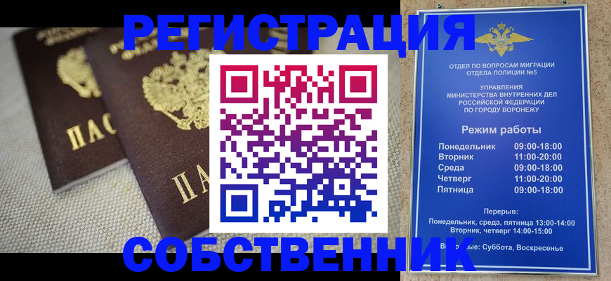 временная регистрация адрес в Забайкальском крае